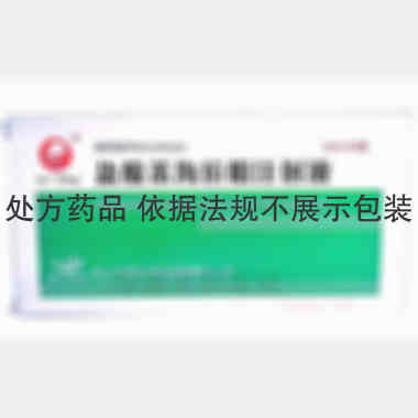 优选 盐酸苯海拉明注射