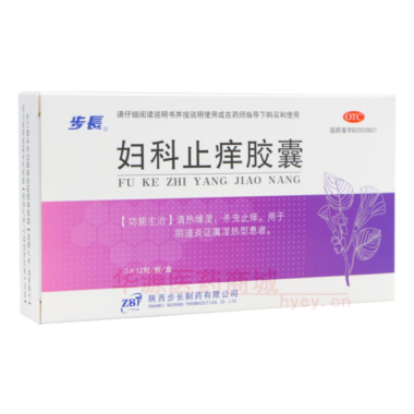 妇科止痒胶囊