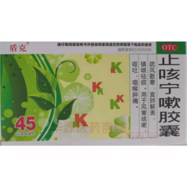 优选 止咳宁嗽胶囊