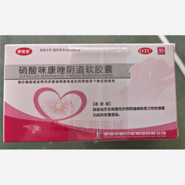 硝酸咪康唑阴道软 0.4g*3s 威海华新药业集团有限公司