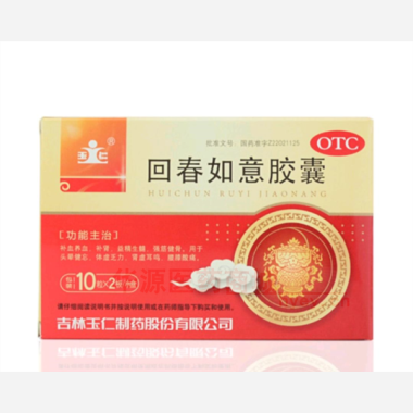 优选 回春如意胶囊