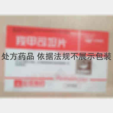 优选 羧甲司坦片