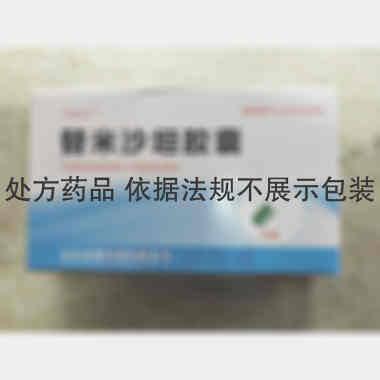 替米沙坦胶囊 40mg*12s*3板 山东益健药业有限公司