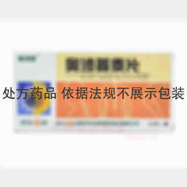 奥沙普秦片 0.2g*12s 葵花药业集团佳木斯鹿灵制药有限公司