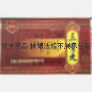 三肾丸 4.5g*9袋 长春人民药业集团有限公司