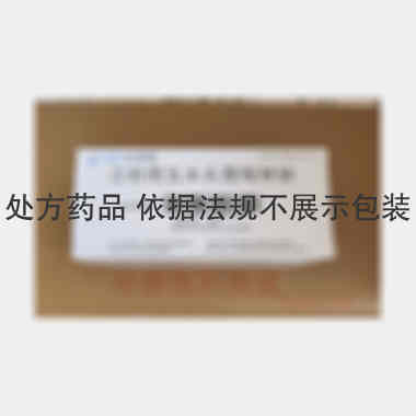 优选 注射用五水头孢唑
