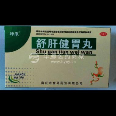 优选 舒肝健胃丸