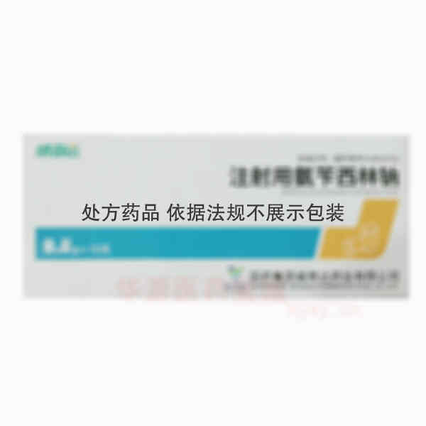 优选 注射用氨苄西林钠