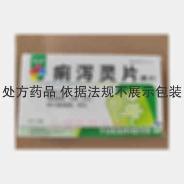 优选 痢泻灵片
