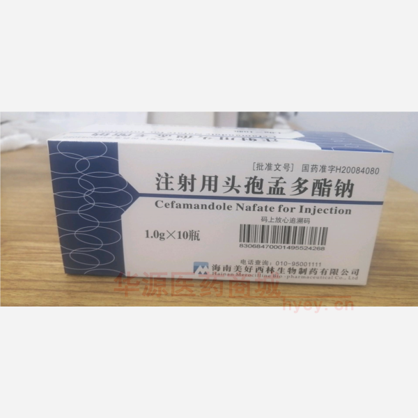 优选 注射用头孢孟多酯