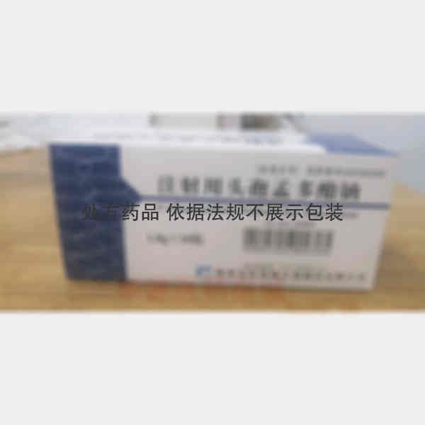 优选 注射用头孢孟多酯