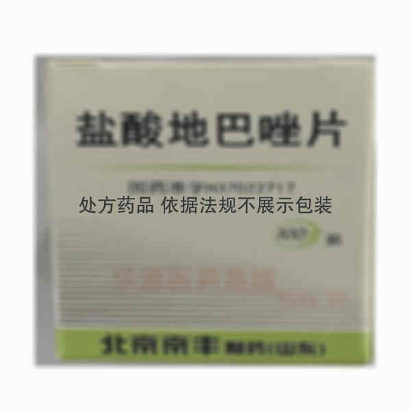 优选 盐酸地巴唑片