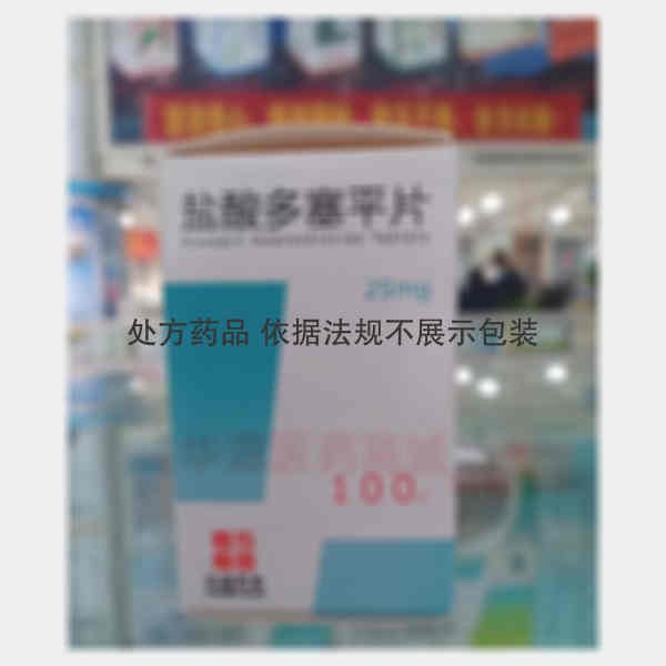 优选 盐酸多塞平片(套