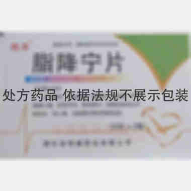 脂降宁片 12s*2板 通化金恺威药业有限公司