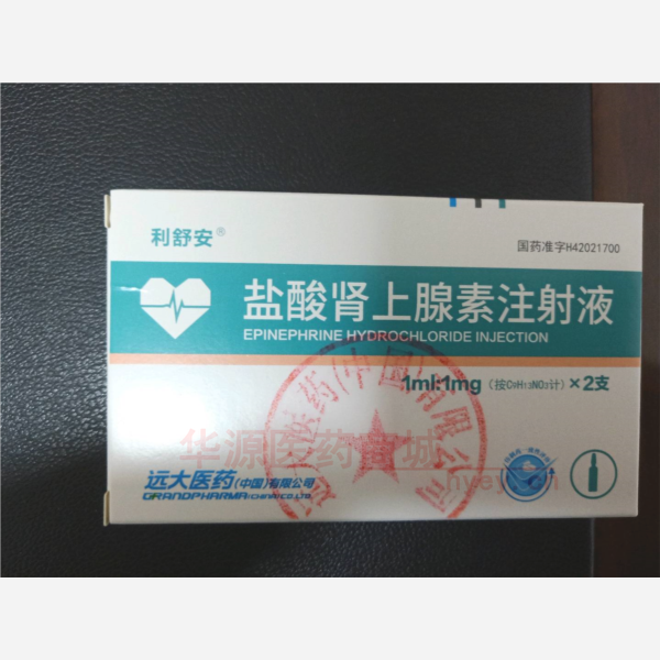 优选 盐酸肾上腺素注射
