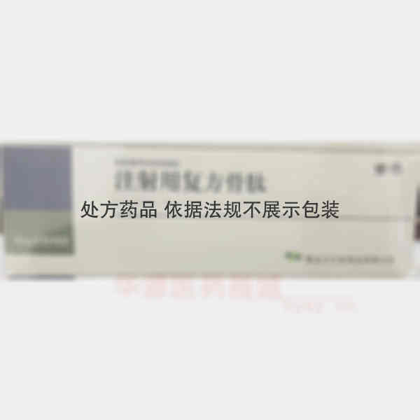 优选 注射用复方骨肽