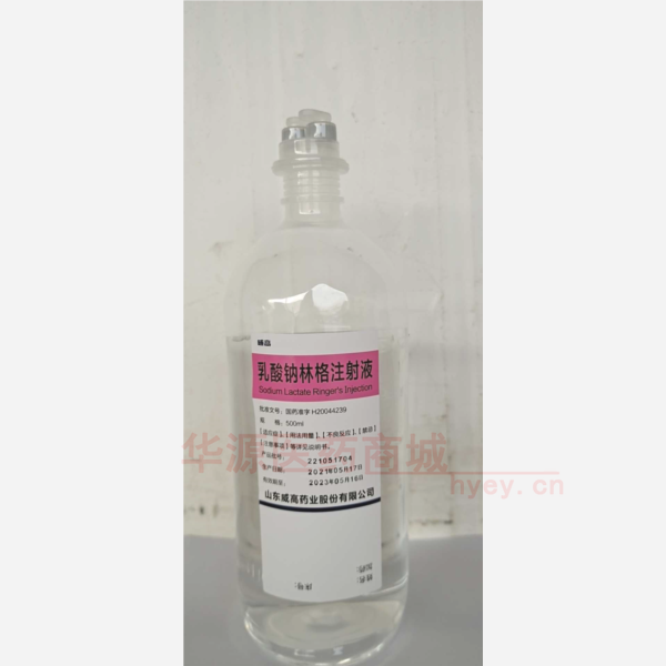 优选 乳酸钠林格注射液