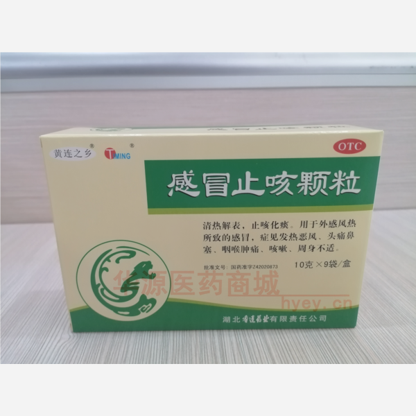 优选 感冒止咳颗粒