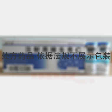注射用维生素C 0.5g 陕西博森生物制药股份集团有限公司