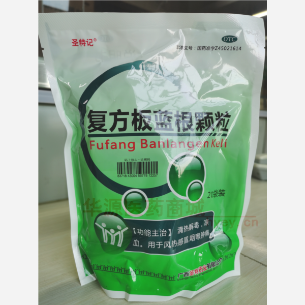 优选 复方板蓝根颗粒(