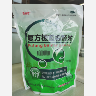 优选 复方板蓝根颗粒(