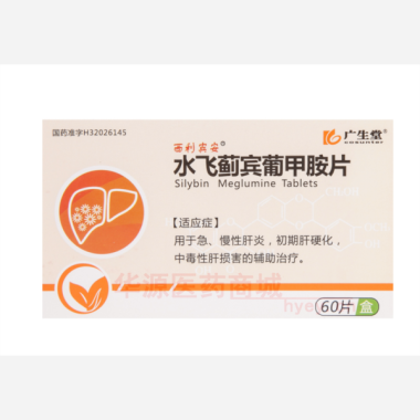优选 水飞蓟宾葡甲胺片