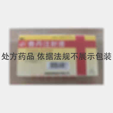 优选 香丹注射液(辅仁
