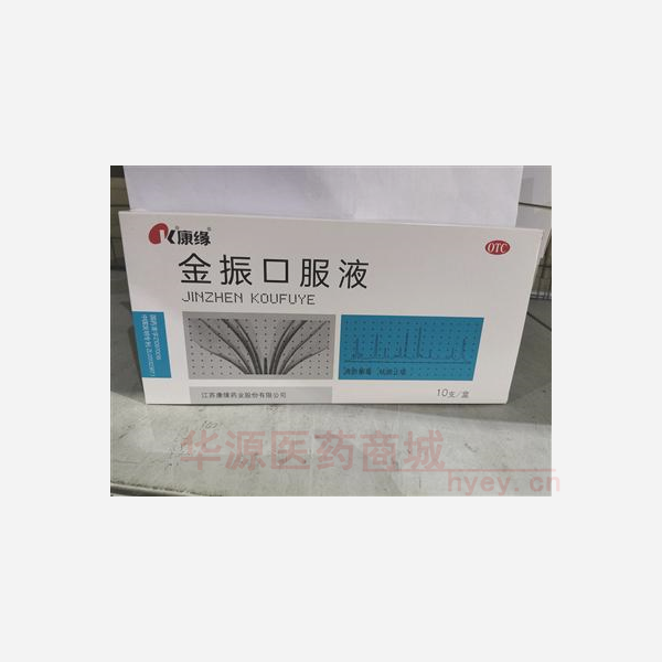 优选 金振口服液