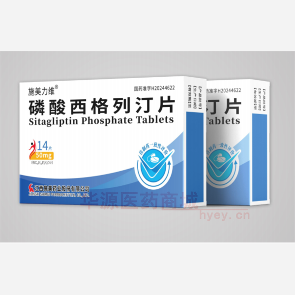 优选 磷酸西格列汀片（