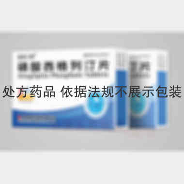 优选 磷酸西格列汀片（