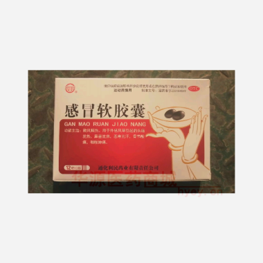 优选 感冒软胶囊