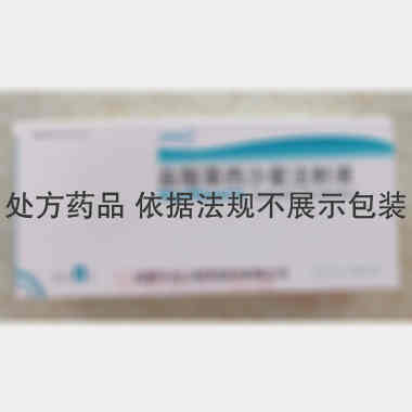 优选 盐酸莫西沙星注射