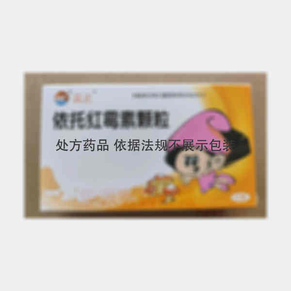 优选 依托红霉素颗粒