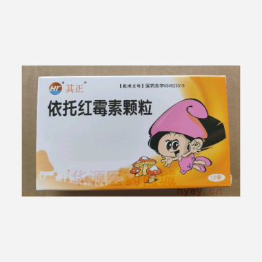 优选 依托红霉素颗粒