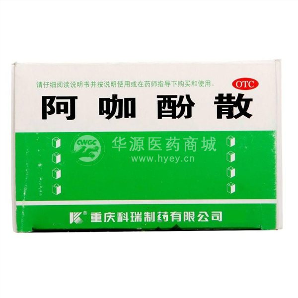 优选 阿咖酚散