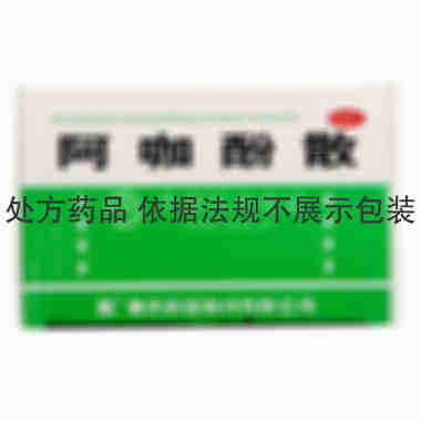 优选 阿咖酚散