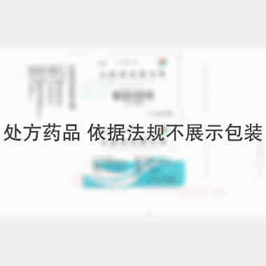 注射用谷胱甘肽（ 0.6g 上海复旦复华药业有限公司委托江苏复旦复华药业有限公司