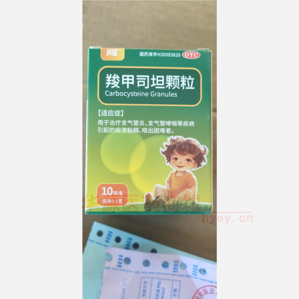 优选 羧甲司坦颗粒