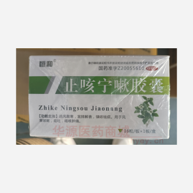 优选 止咳宁嗽胶囊