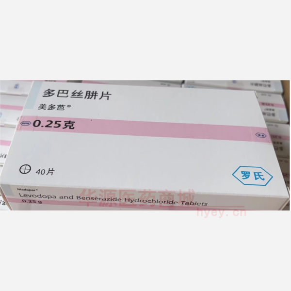 优选 多巴丝肼片（美多