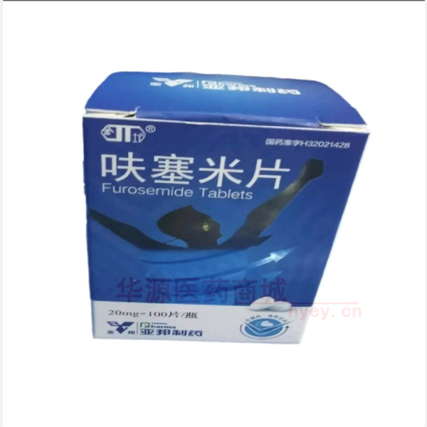 优选 呋塞米片