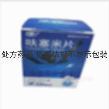 呋塞米片 20mg*100s 江苏亚邦爱普森药业有限公司