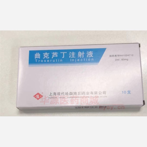 优选 曲克芦丁注射液