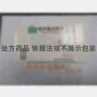 硫辛酸注射液 6ml：0.15g*5支 西安汉丰药业有限责任公司
