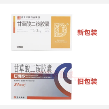 优选 甘草酸二铵胶囊