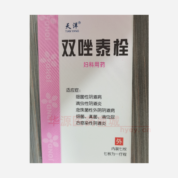 优选 双唑泰栓