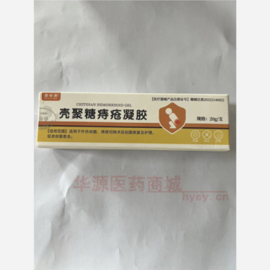 壳聚糖痔疮凝胶 20g*1支 江西速健药业有限公司