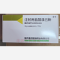 优选 注射用盐酸溴己新