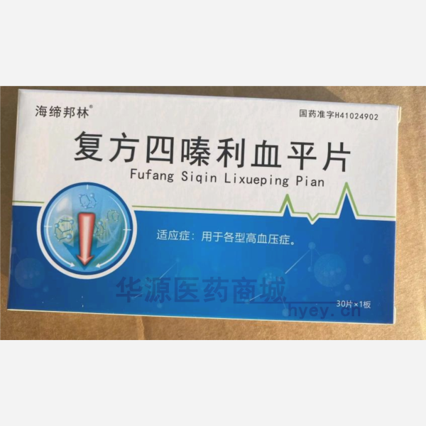 优选 复方四嗪利血平片