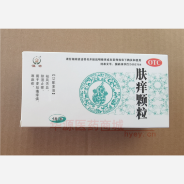 优选 肤痒颗粒